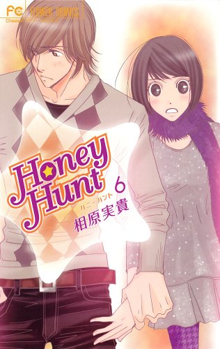 Honey Hunt(6)
