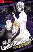 9to5 Love×Mission(4)(完)