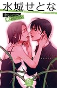 水城せとなThe Best Selection