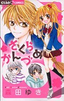 さくらかんづめ