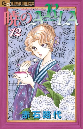 12巻