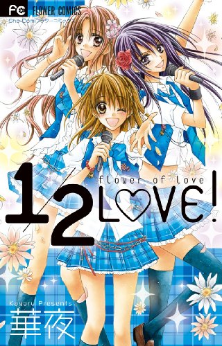1/2LOVE!