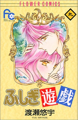 9巻