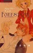 フォレスト・キャット