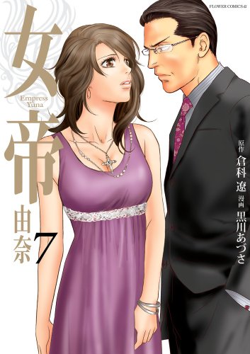 7巻