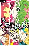 エリートジャック!! 3