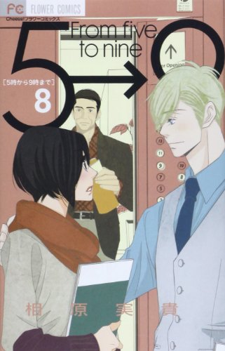 8巻