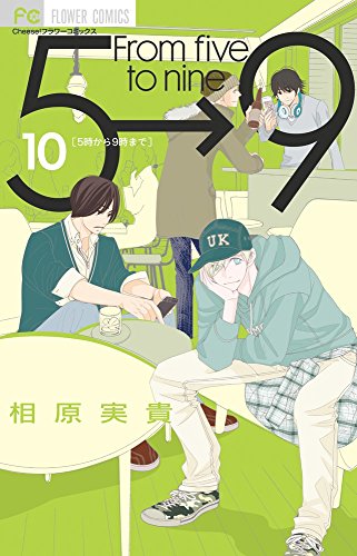 10巻