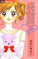 フラワーコミックス