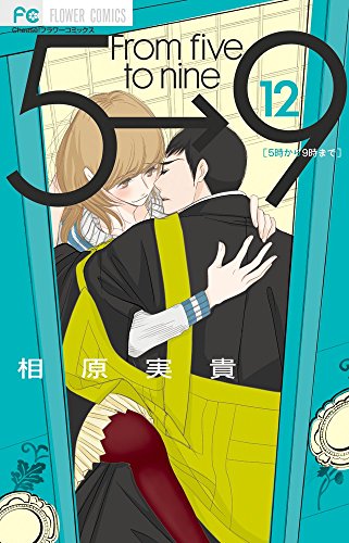 12巻