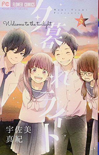 夕暮れライト 5