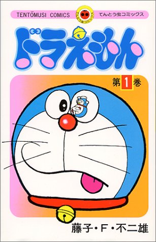 ドラえもん の書影