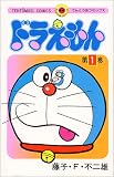 ドラえもん の書影