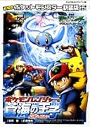 蒼海の王子 マナフィ