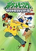 ポケットモンスター ダイヤモンド・パール(1)