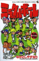 ミラクルボール(10)