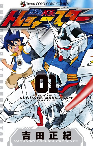 機動戦士ガンダムAGE トレジャースター