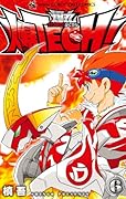 爆TECH!爆丸(6)