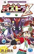 パズドラZ 2