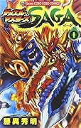 デュエル・マスターズ SAGA 1