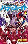 フューチャーカード バディファイト 4