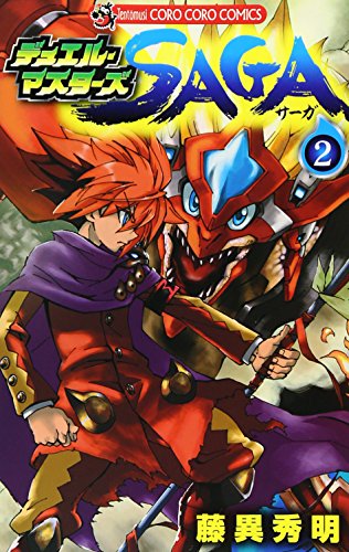 デュエル・マスターズSAGA 2