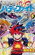 フューチャーカード バディファイト 5