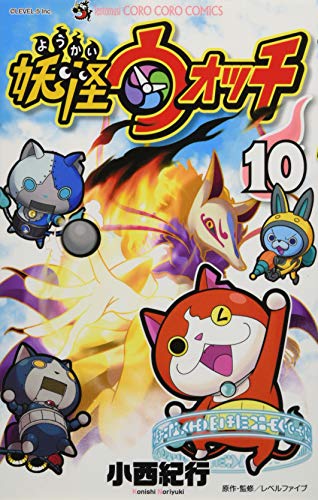 10巻
