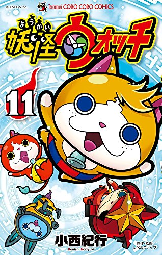 11巻