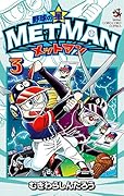 野球の星 メットマン 3