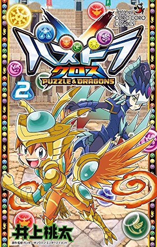 パズドラクロス 2