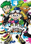 Splatoon 4