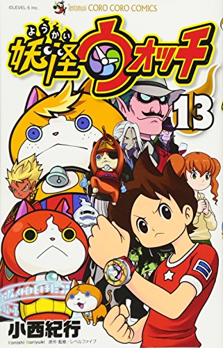 13巻