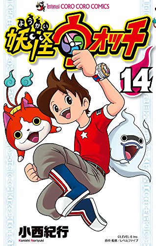14巻