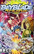 ベイブレード バースト 9