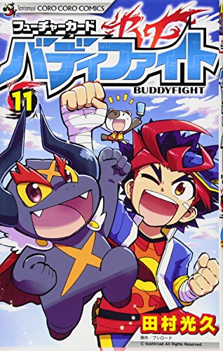 フューチャーカード バディファイト 11