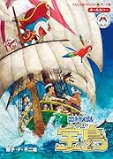 映画ドラえもん のび太の宝島      TC