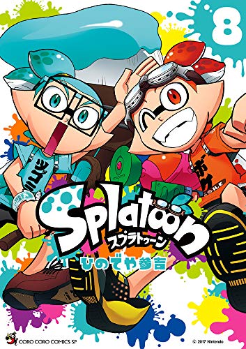 Splatoon(8)