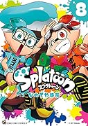 Splatoon(8)