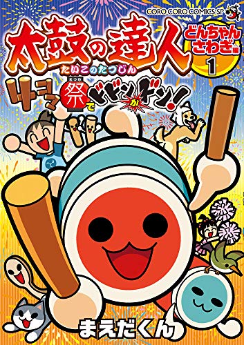 てんとう虫コミックススペシャル