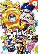 Splatoon(9)