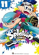 Splatoon(11)