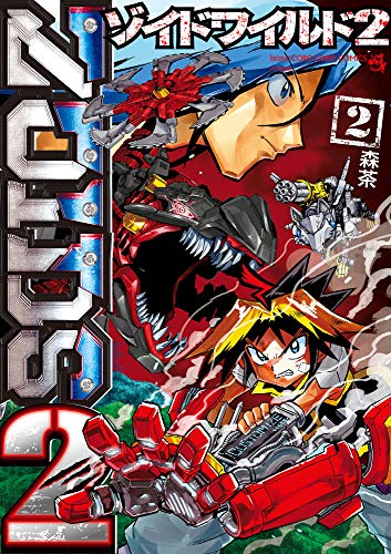 ゾイドワイルド2