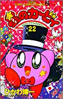 22巻
