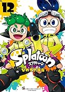 Splatoon(12)