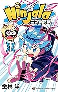 ニンジャラ(1)
