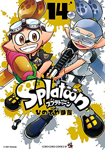 Splatoon(14)
