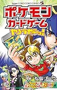 ポケモンカードゲームやろうぜ〜っ! ソード&シールド スタート!編