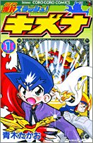 爆封スラッシュ!キズナ