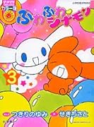 ふわふわ シナモン(3)